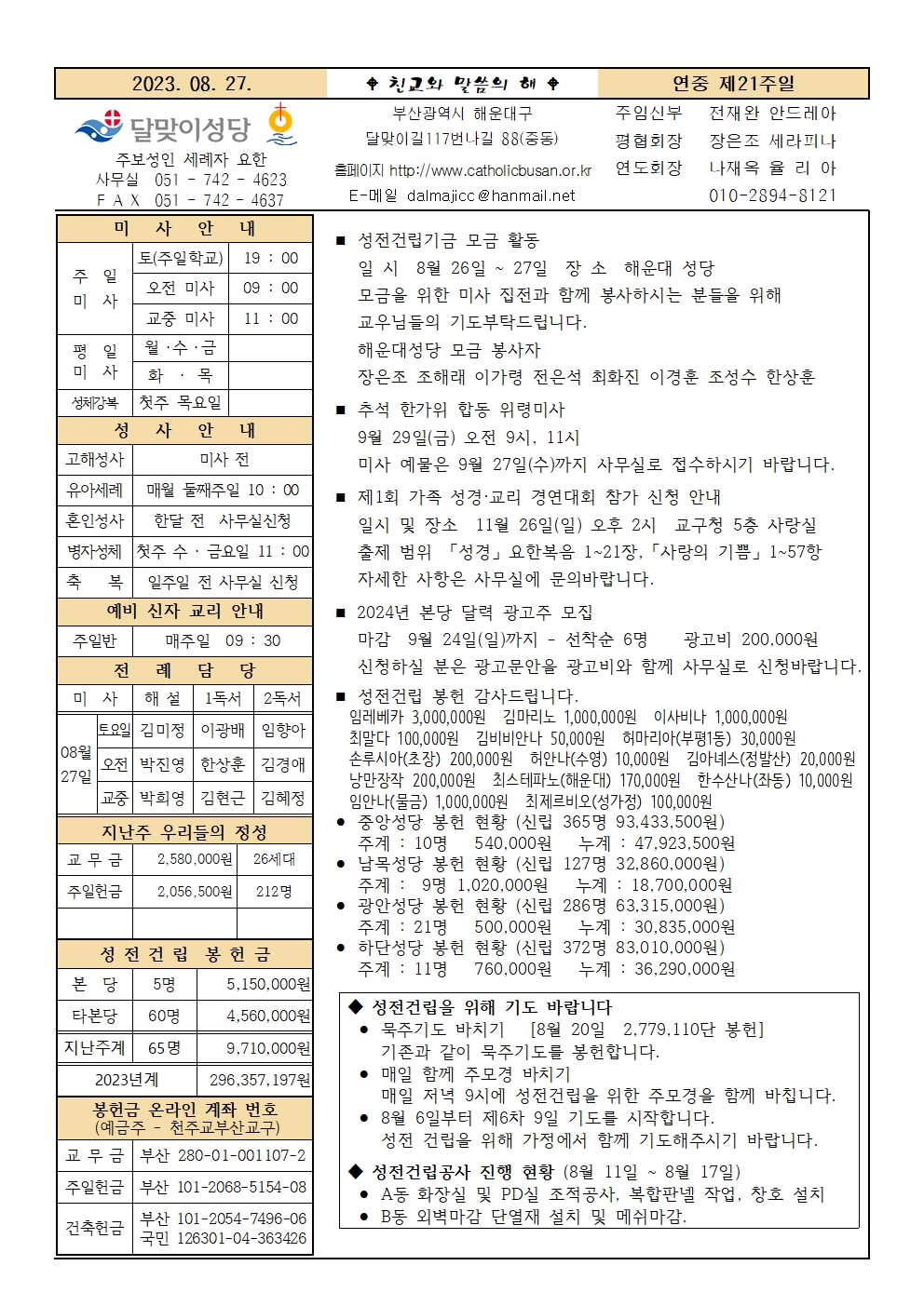 20230827주보001.jpg