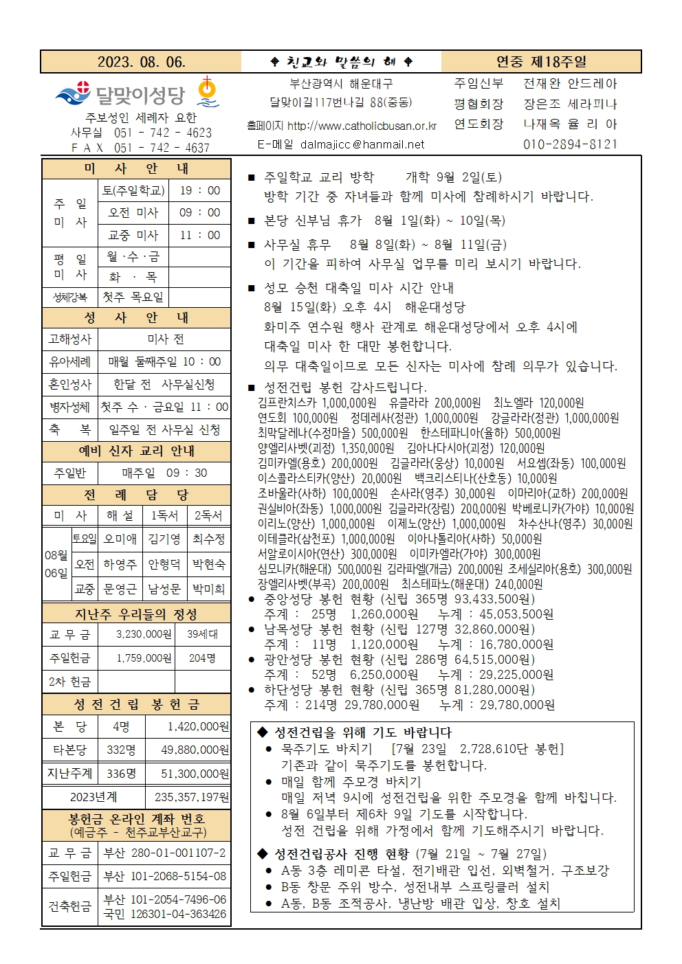 20230806주보001.jpg