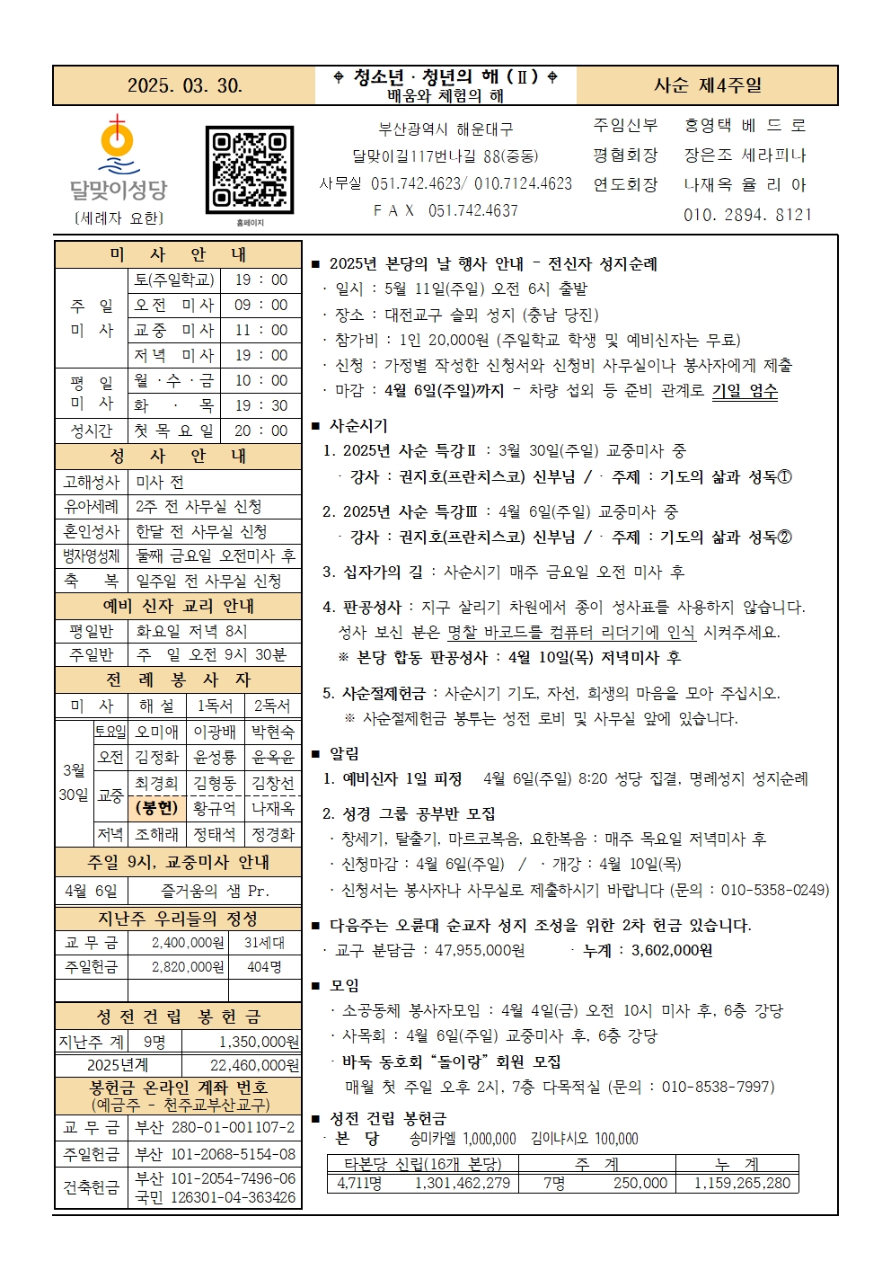 250330주보001.jpg