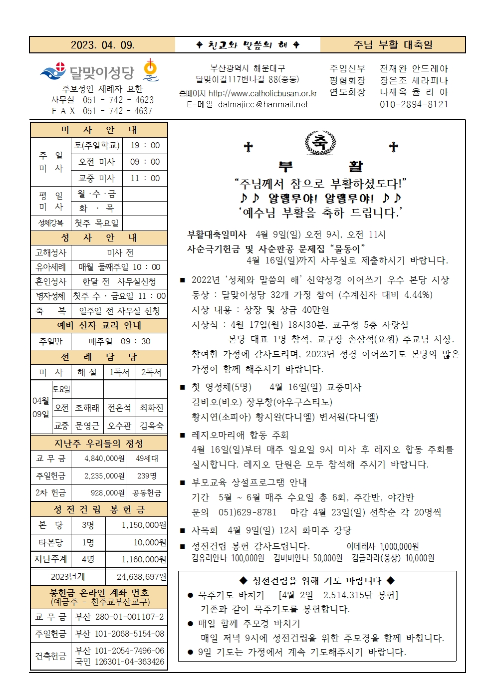 20230409주보001.jpg