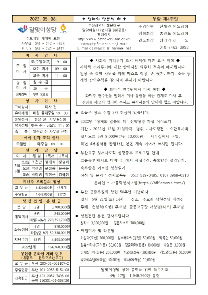 20220508주보001.jpg