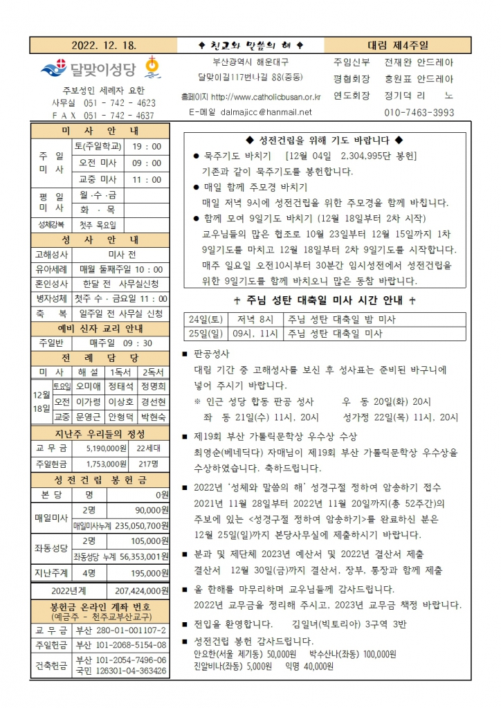 20221218주보001.jpg