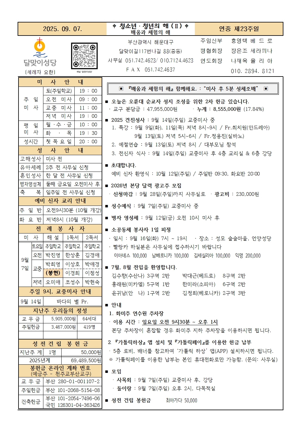 250907주보001.jpg