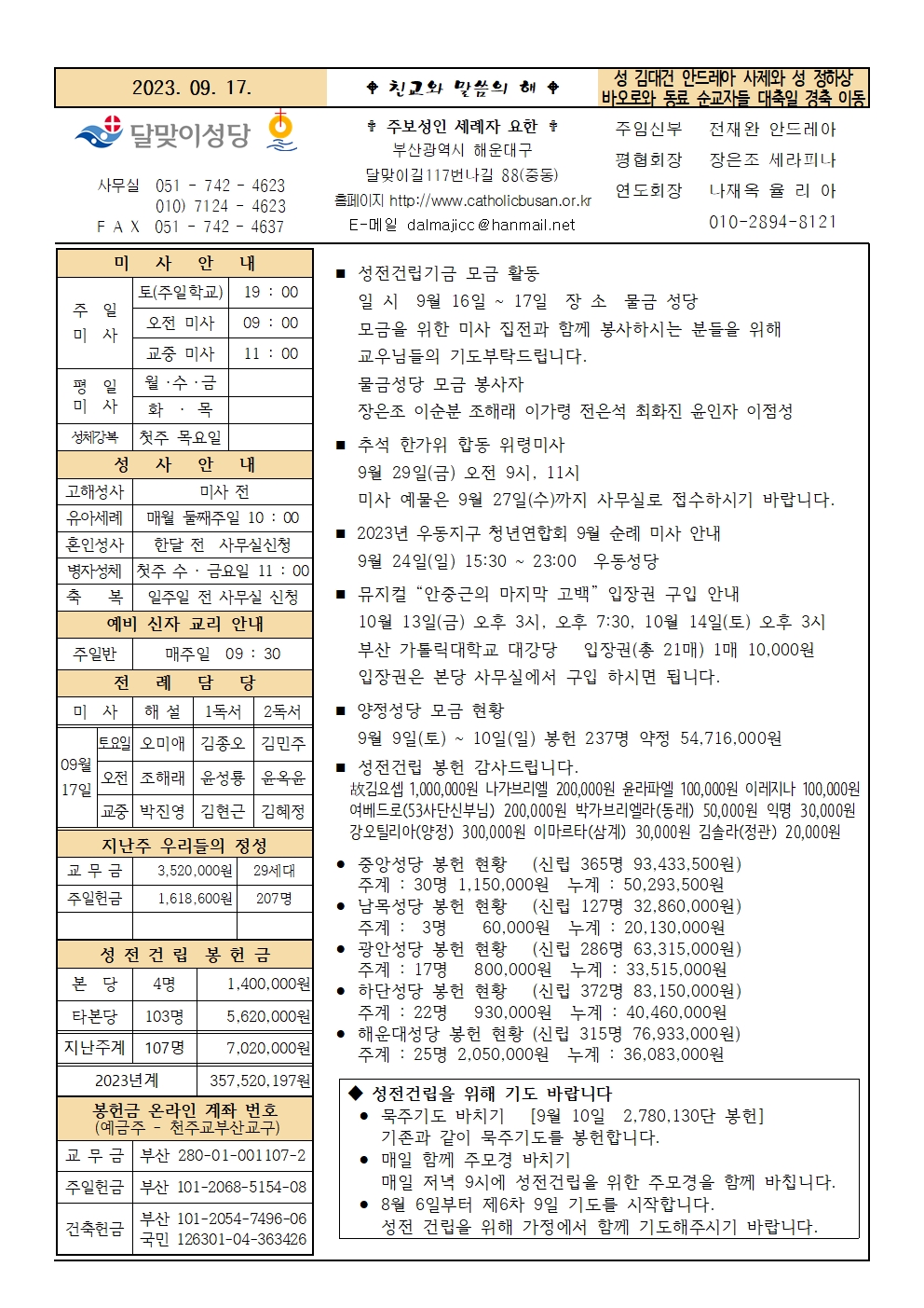 20230917주보001.jpg