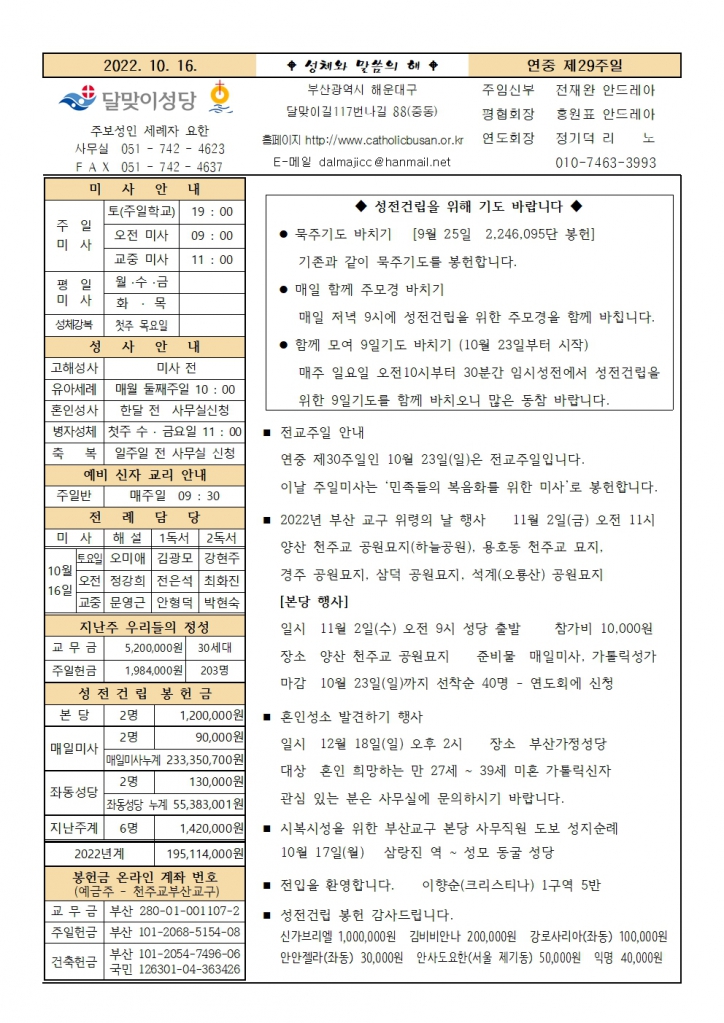 20221016주보001.jpg