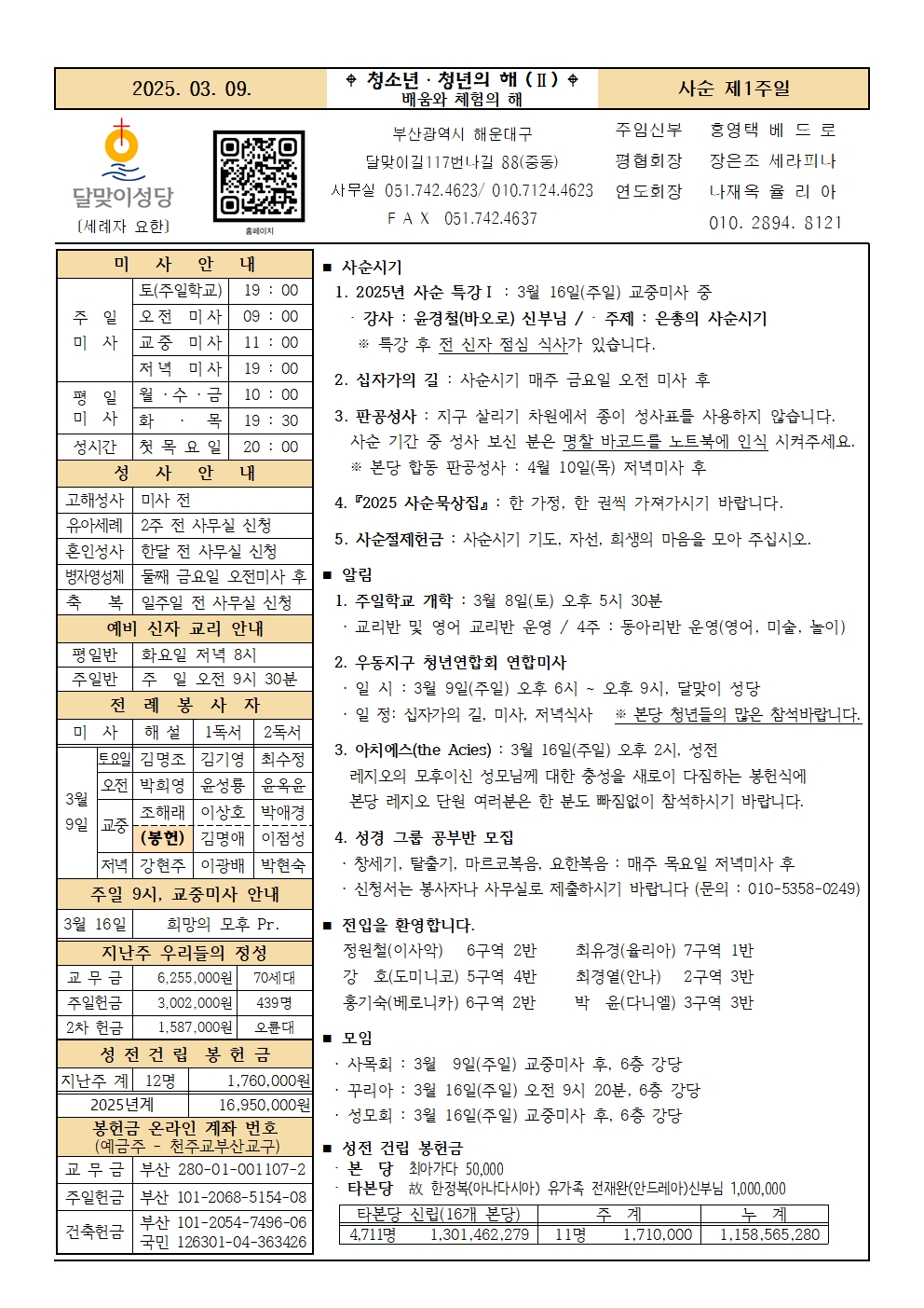 250309주보001.jpg