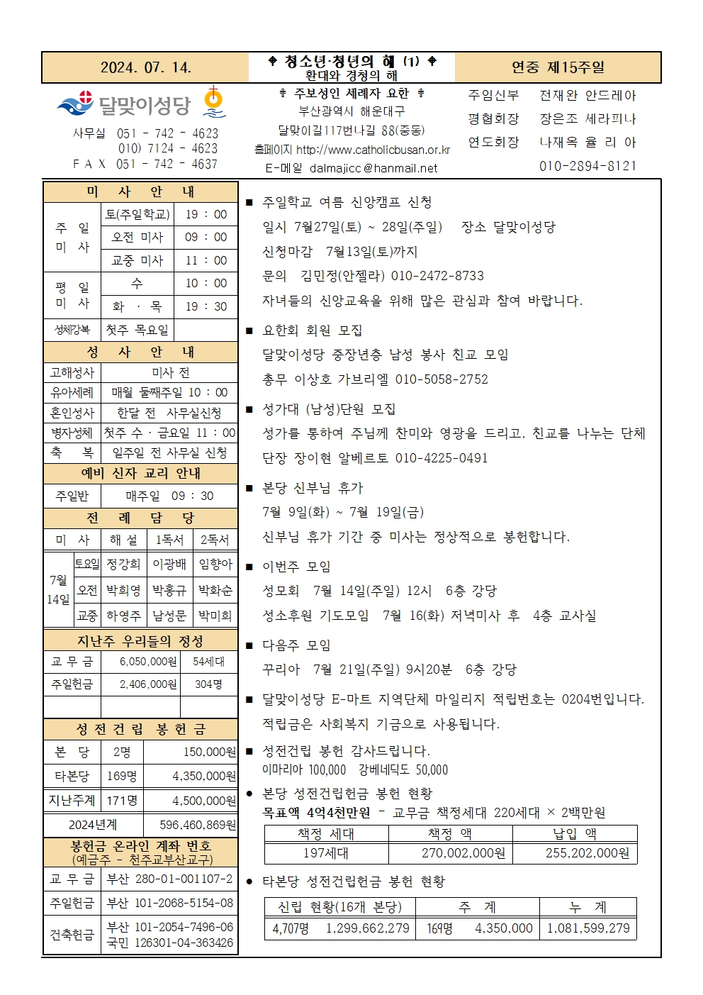 240714주보001.jpg
