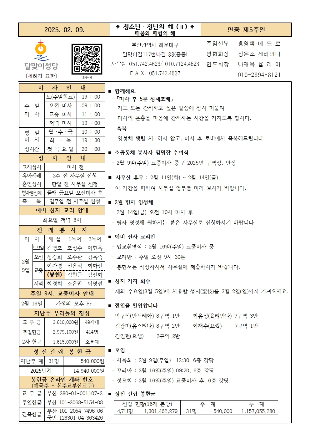 250209주보001.jpg