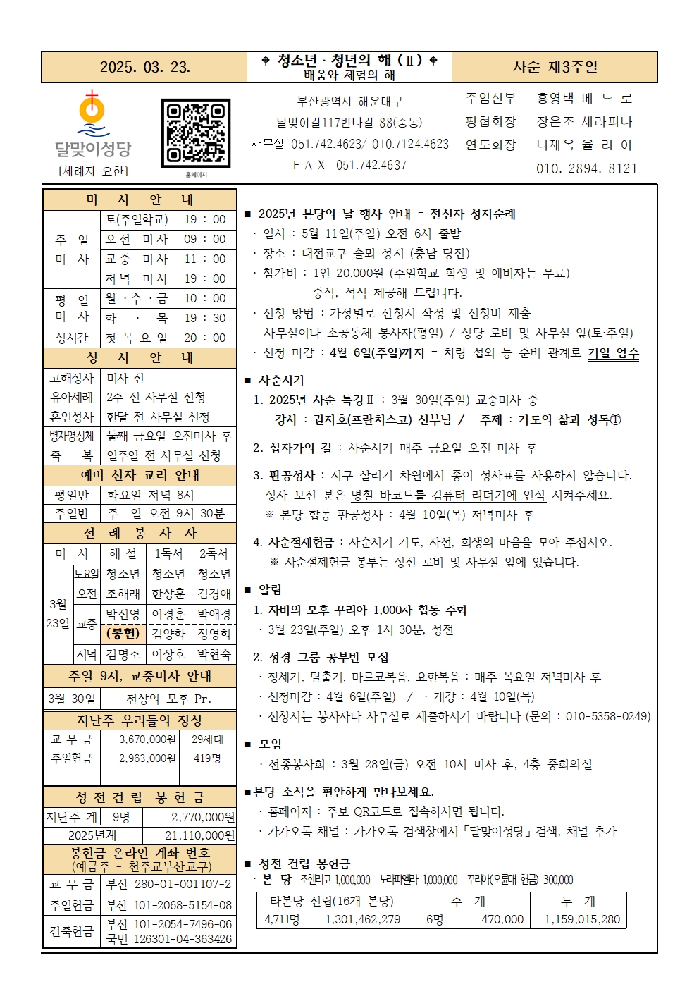 250323주보001.jpg