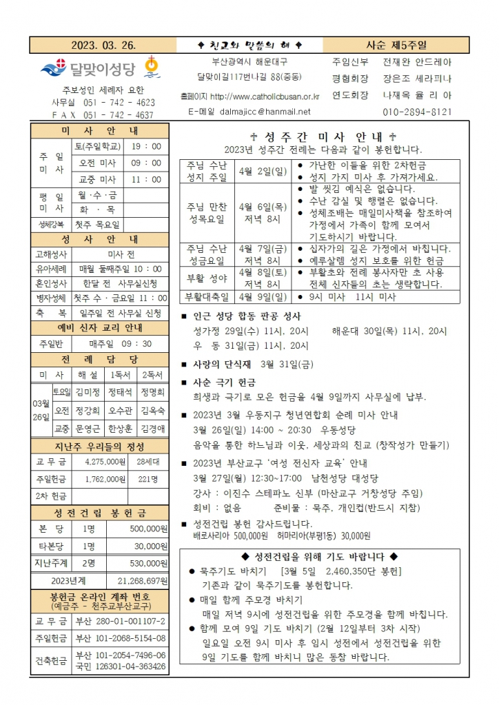 20230326주보001.jpg