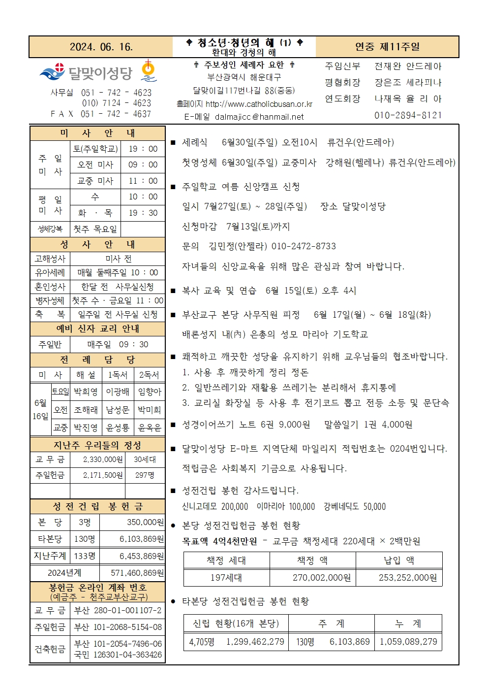 240616주보001.jpg