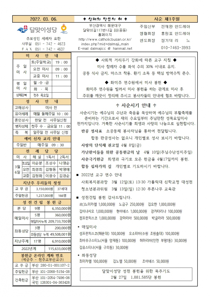 20220306주보001.jpg