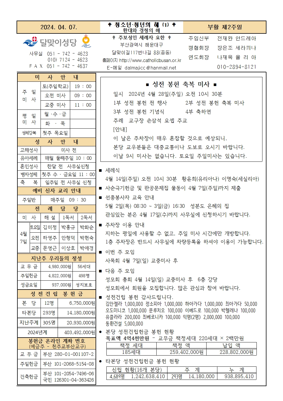 240407주보001.jpg
