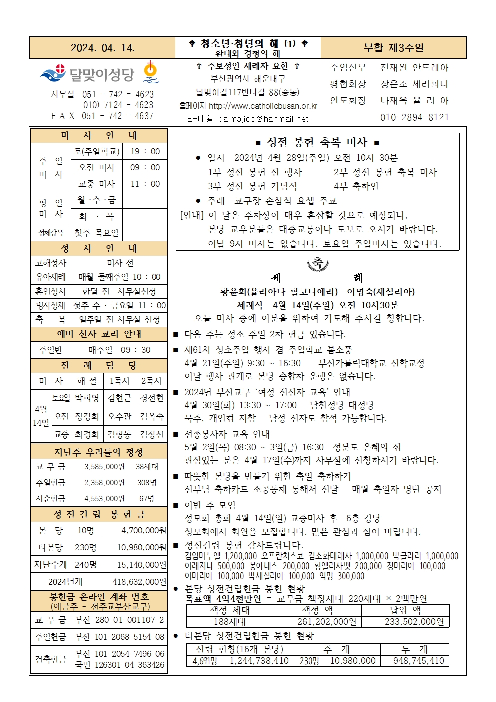 240414주보001.jpg