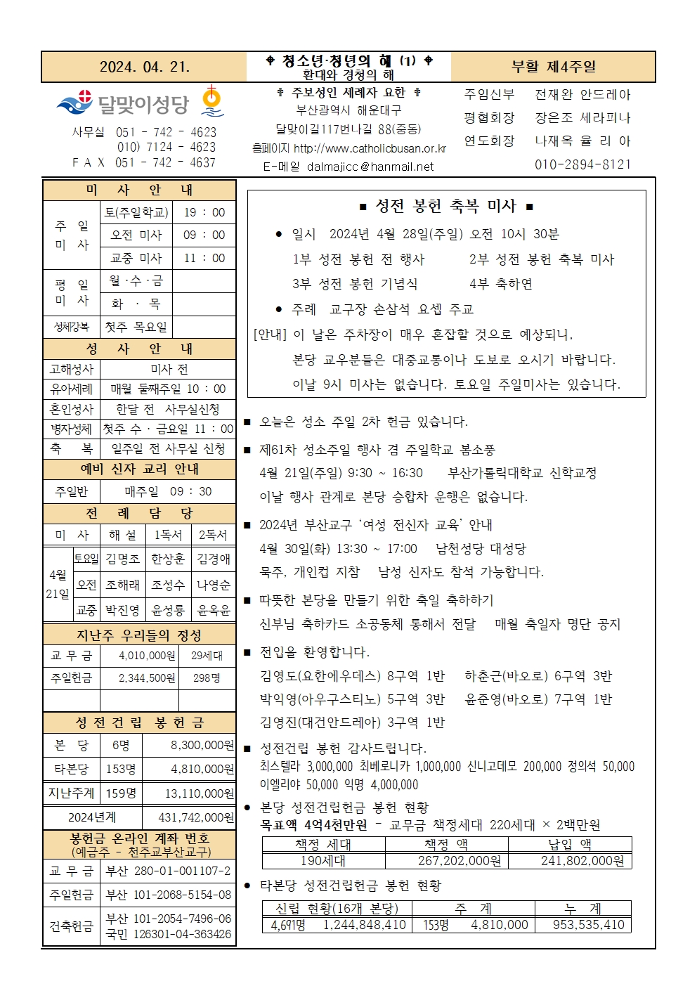 240421주보001.jpg
