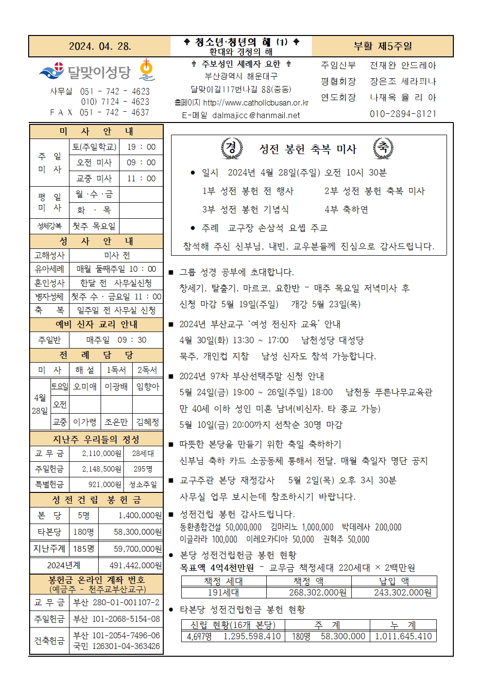 240428주보001.jpg