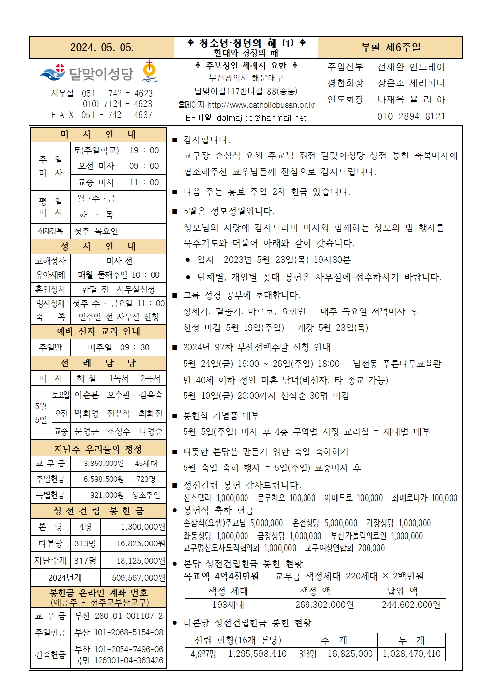 240505주보001.jpg