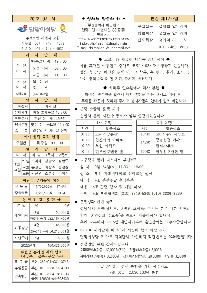 20220724주보001.jpg