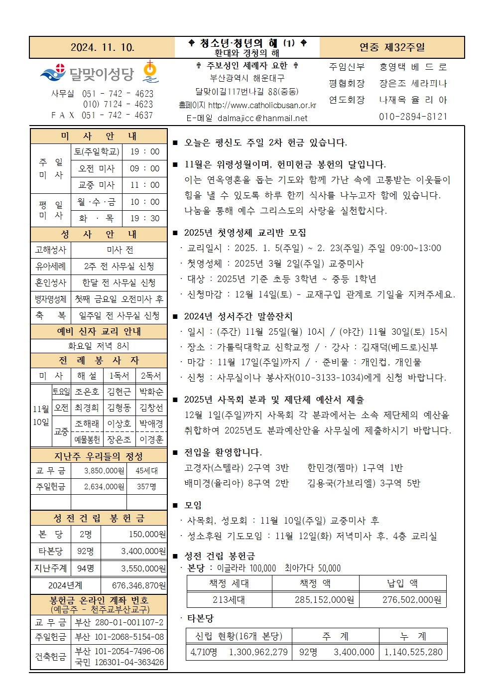 241110주보001.jpg