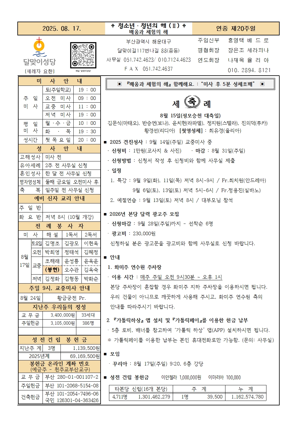 250817주보001.jpg