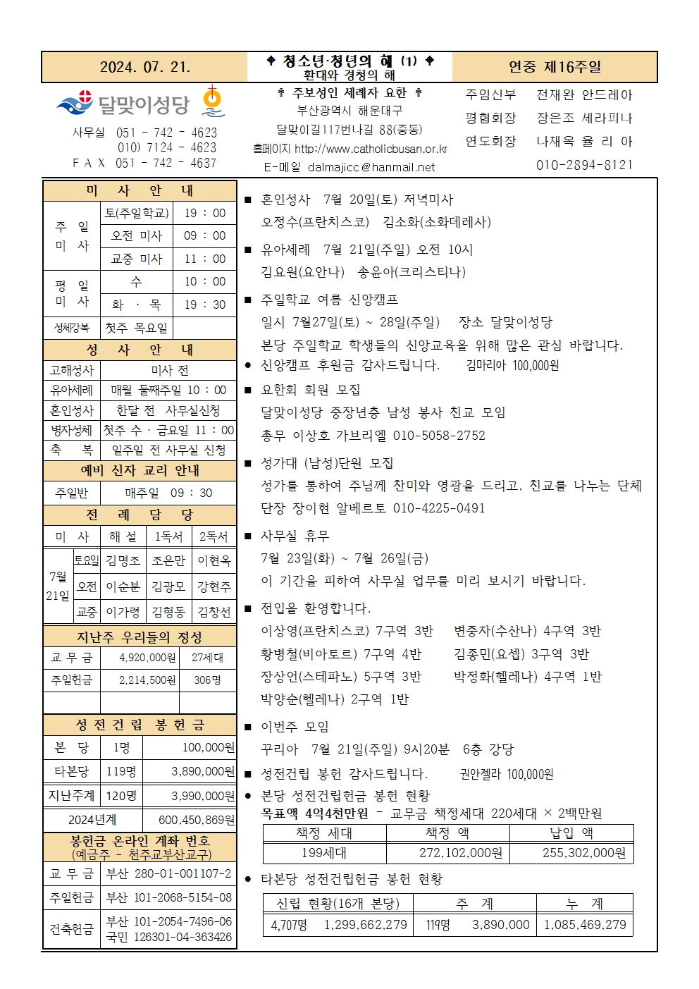 240721주보001.jpg