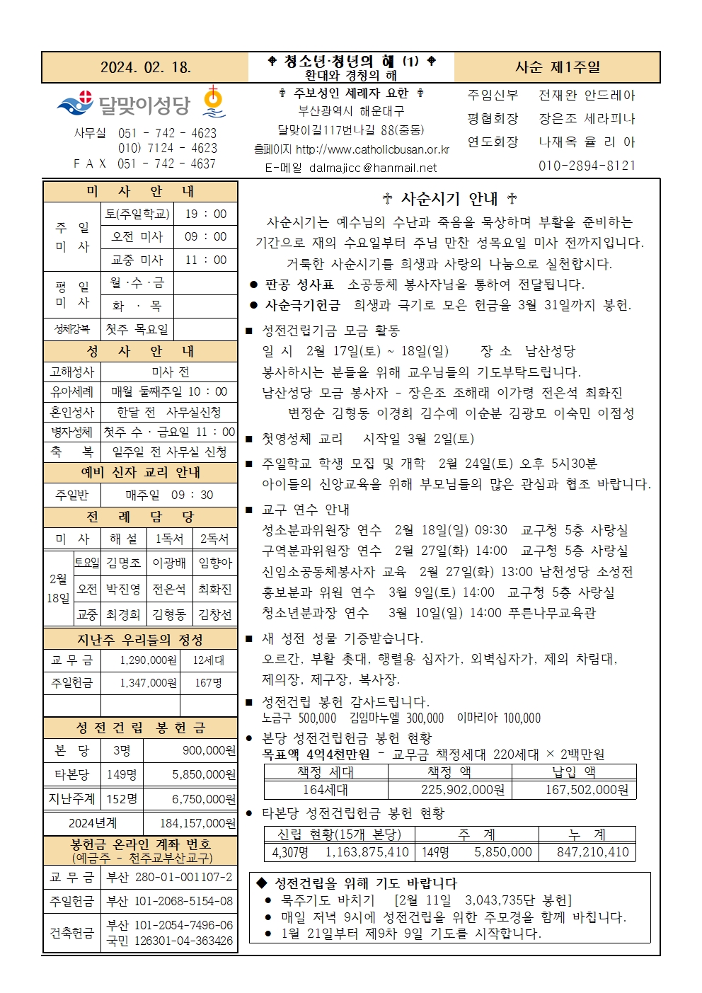 240218주보001.jpg