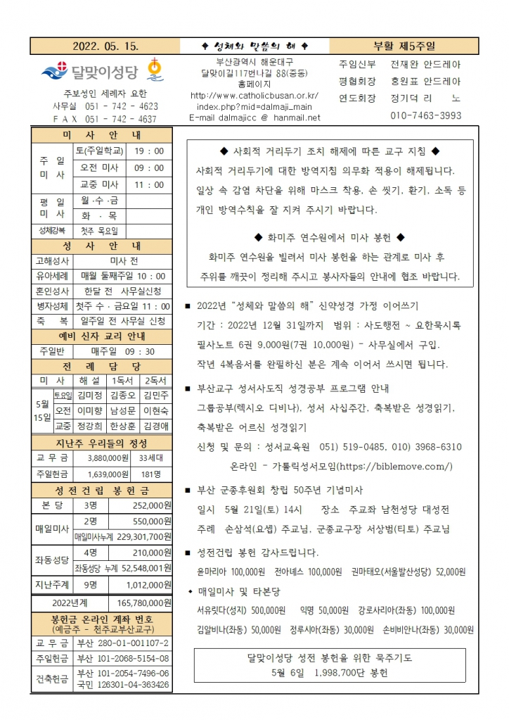 20220515주보001.jpg
