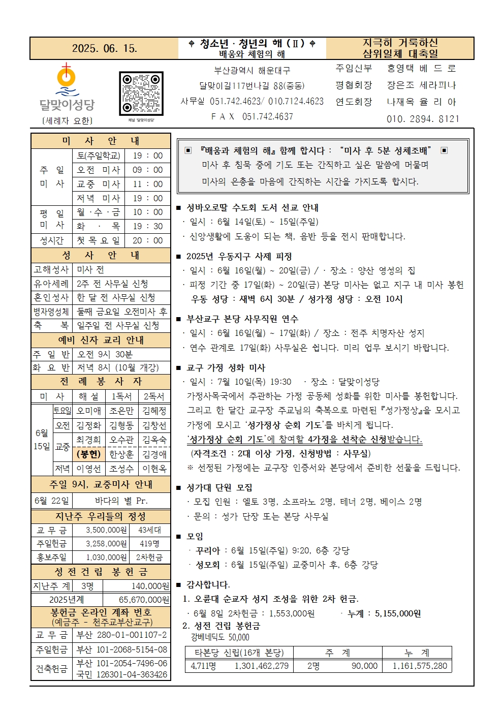 250615주보001.jpg