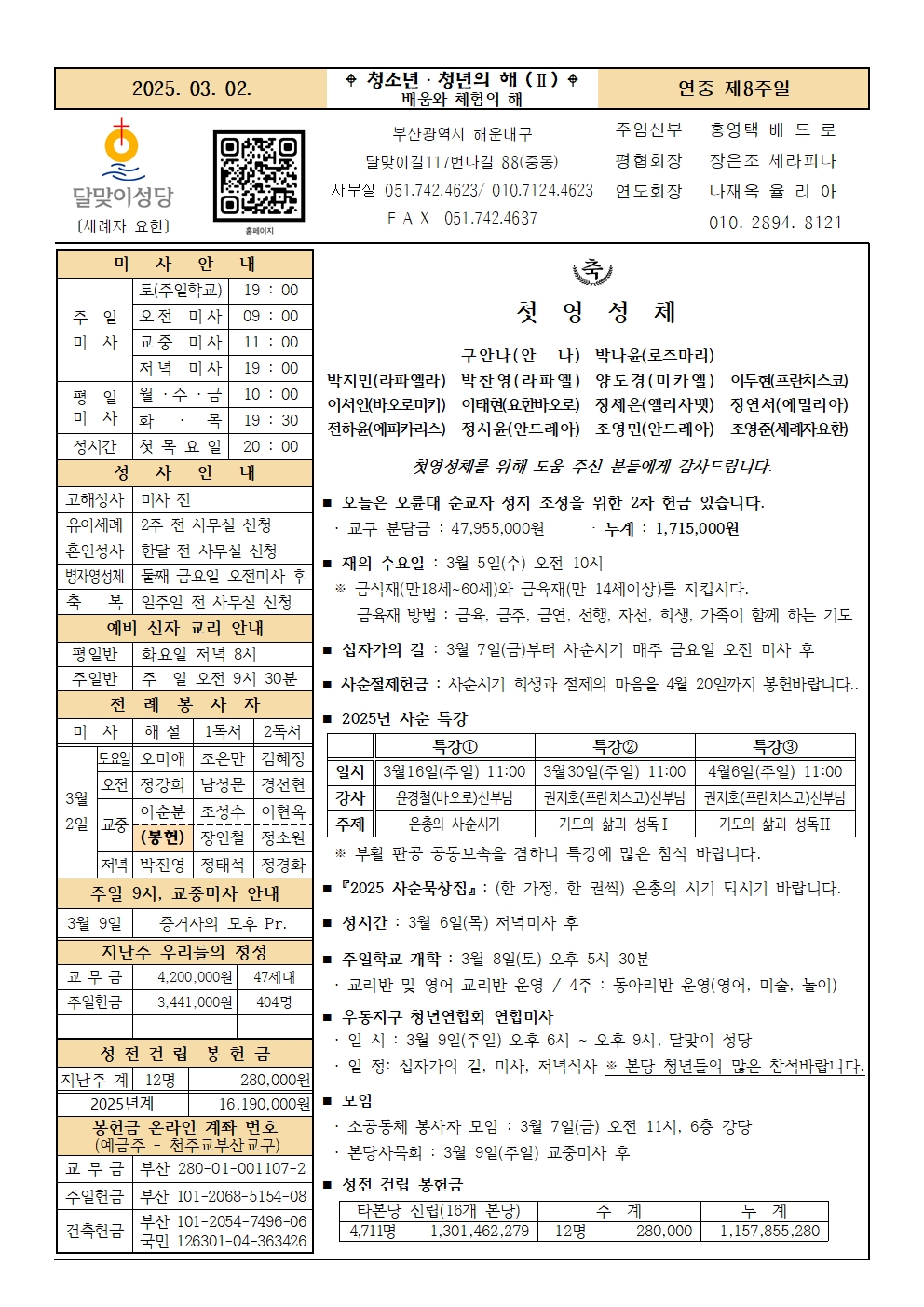 250302주보001.jpg