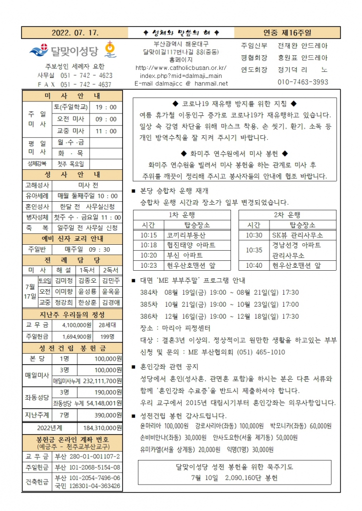 20220717주보001.jpg