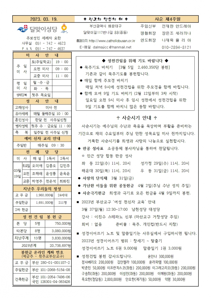 20230319주보001.jpg