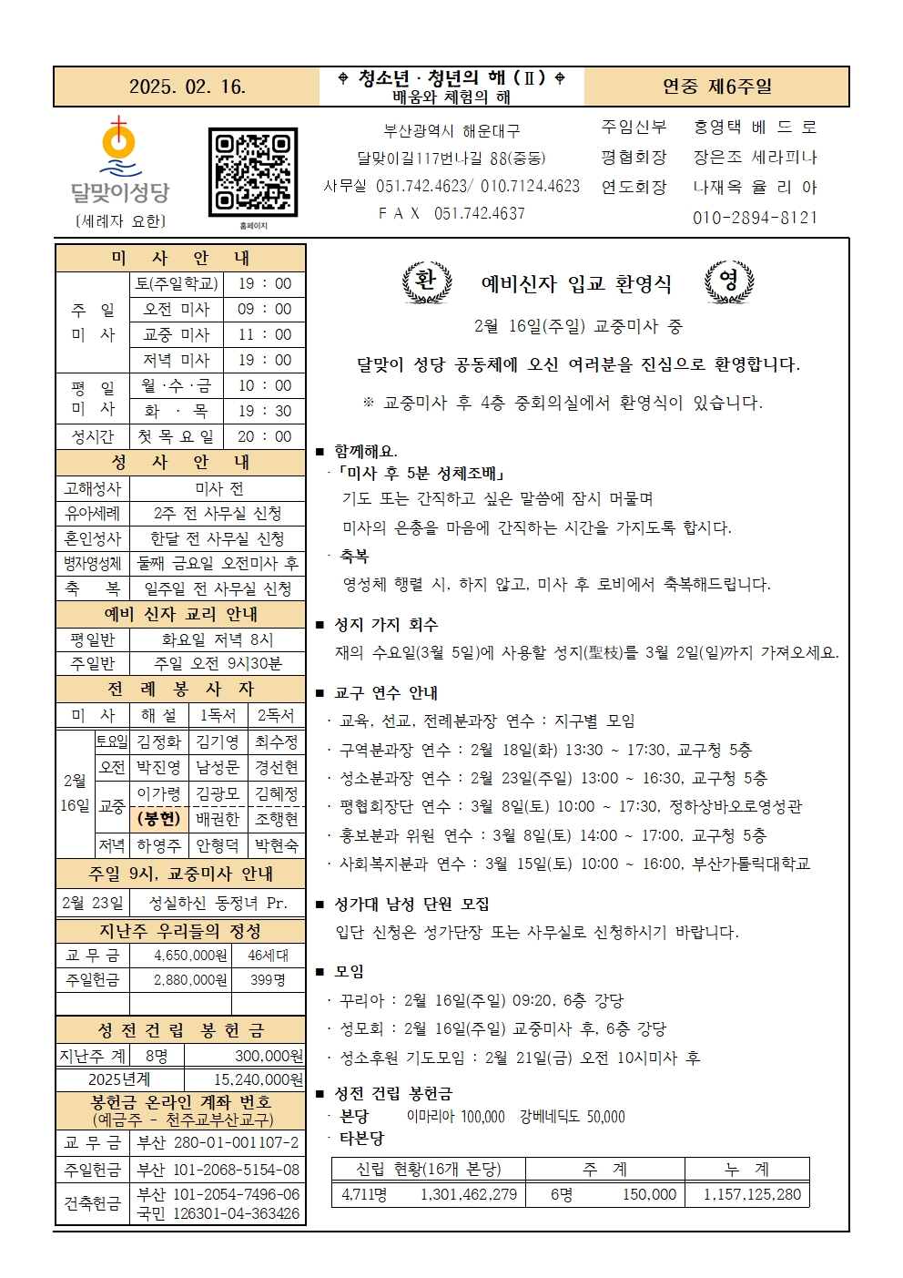 250216주보001.jpg