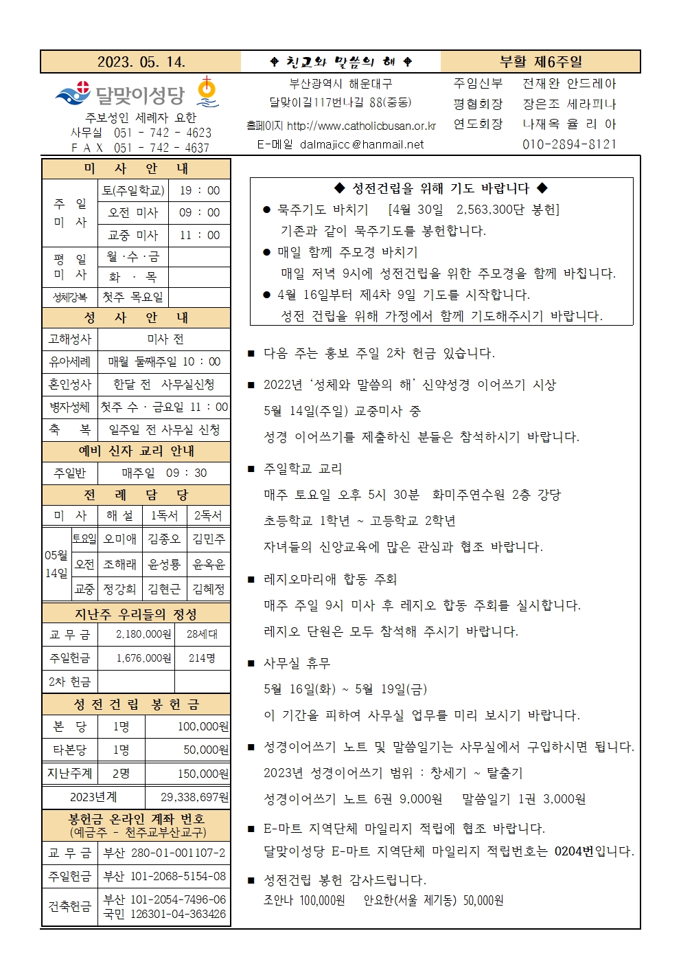 20230514주보001.jpg