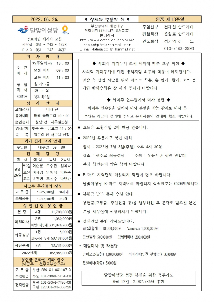 20220626주보001.jpg