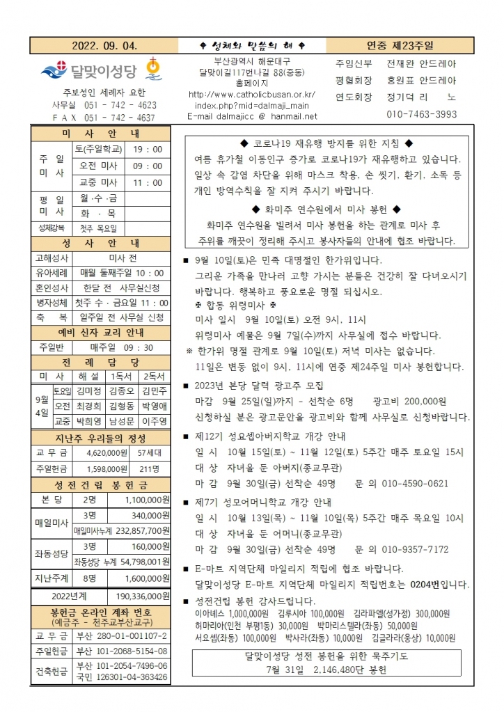 20220904주보001.jpg