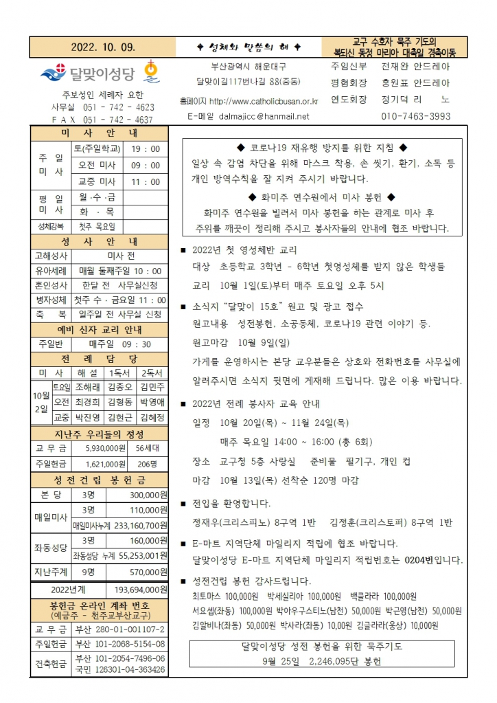 20221009주보001.jpg