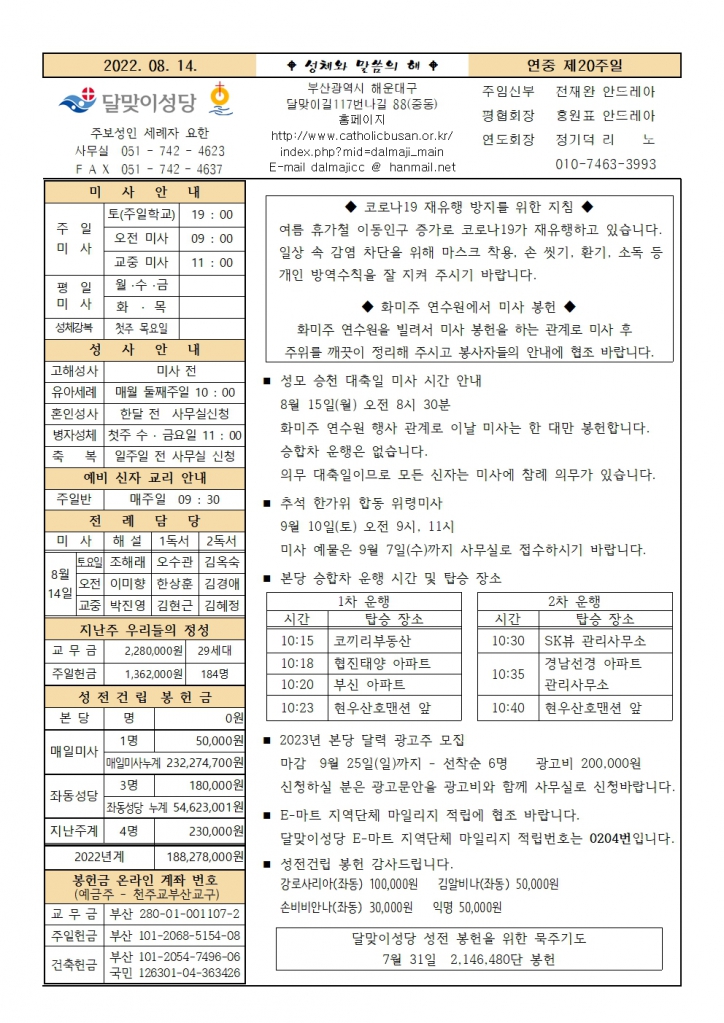 20220814주보001.jpg