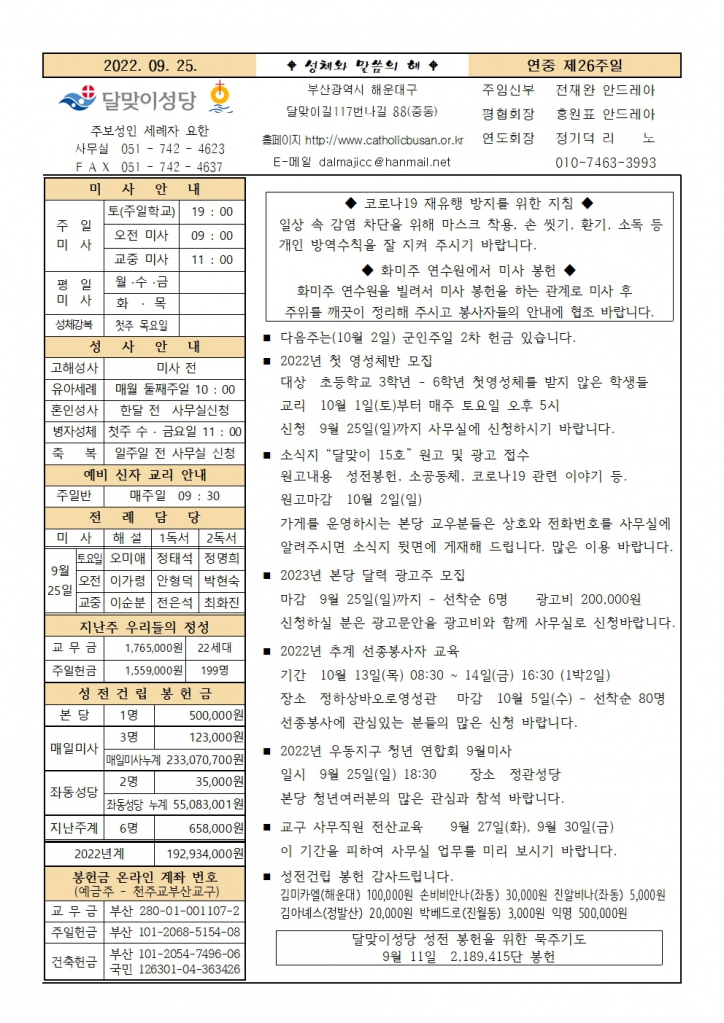 20220925주보001.jpg