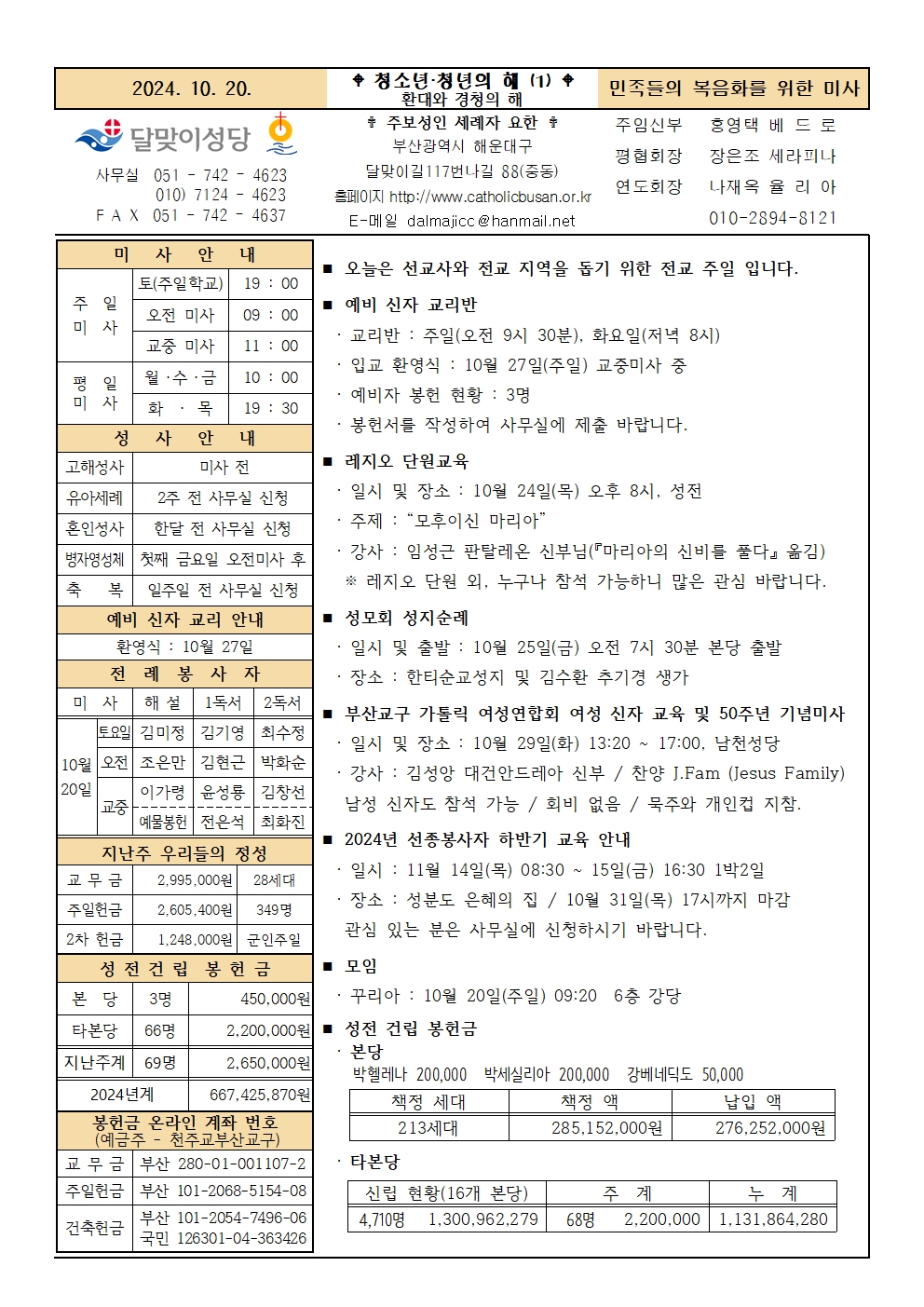241020주보001.jpg