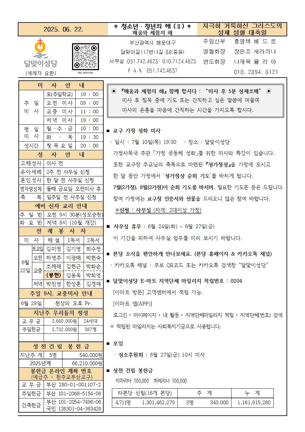 250622주보001.jpg