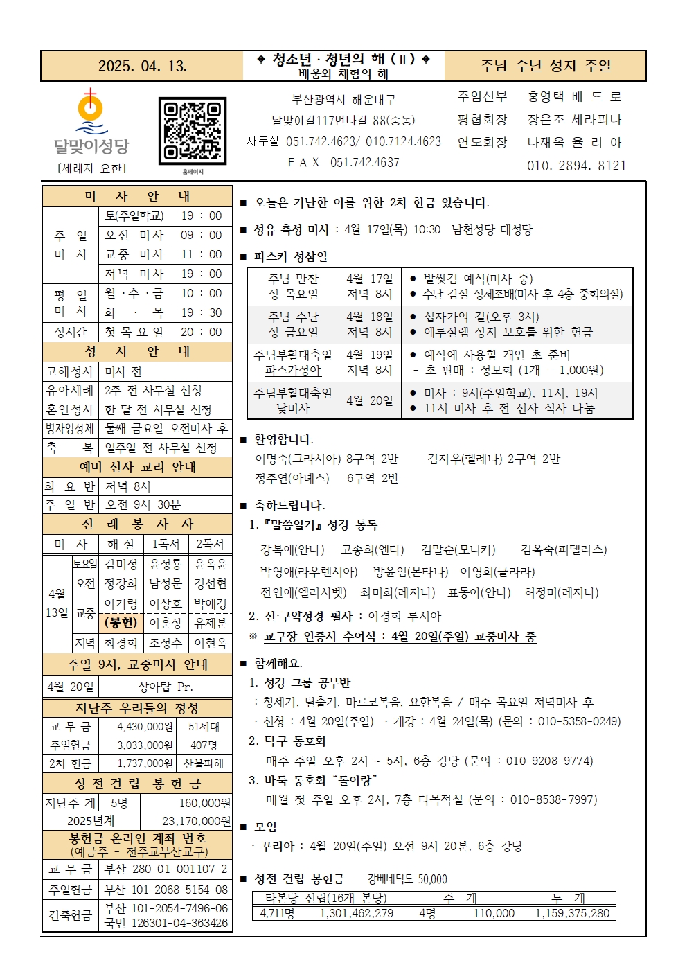 250413주보001.jpg