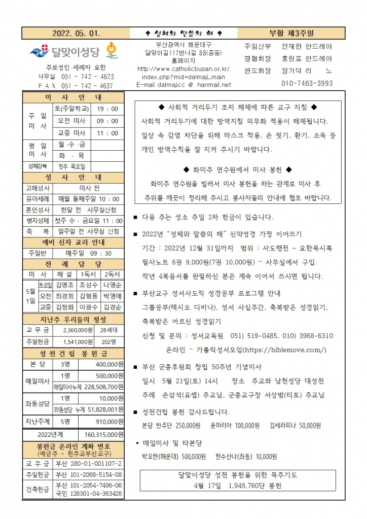20220501주보001.jpg