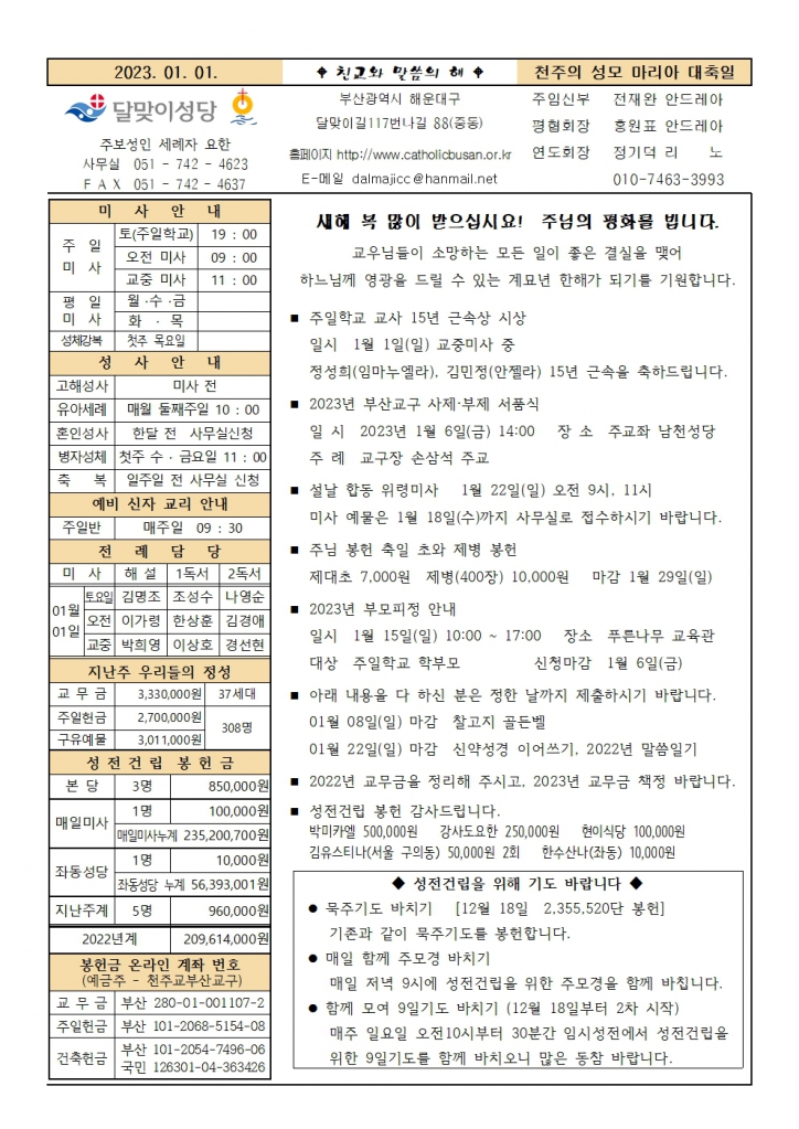 20230101주보001.jpg