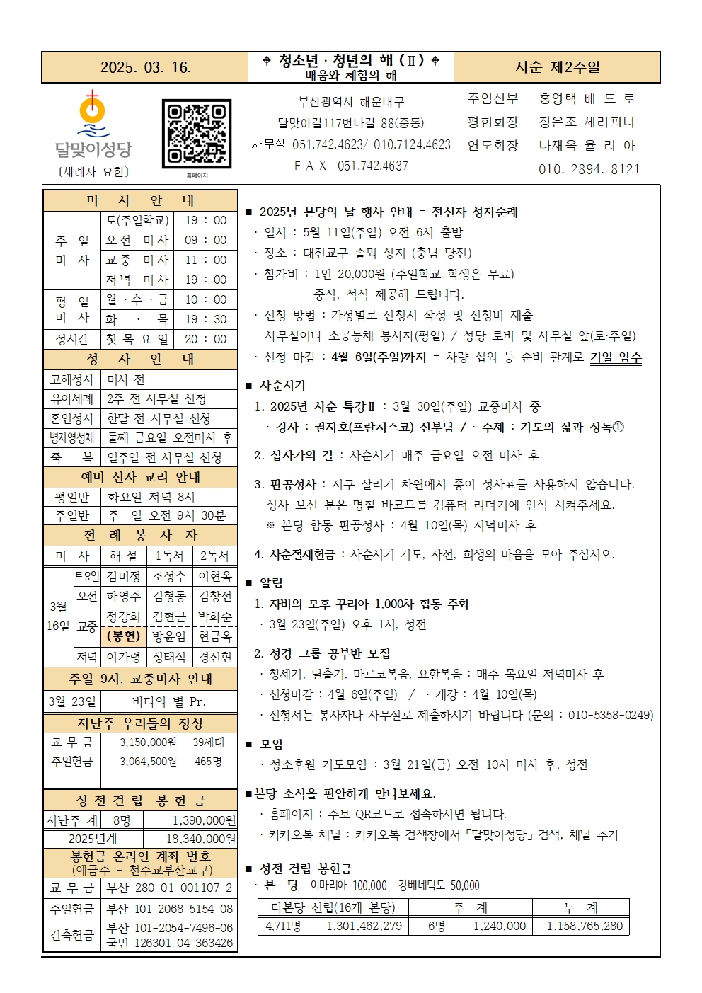 250316주보001.jpg