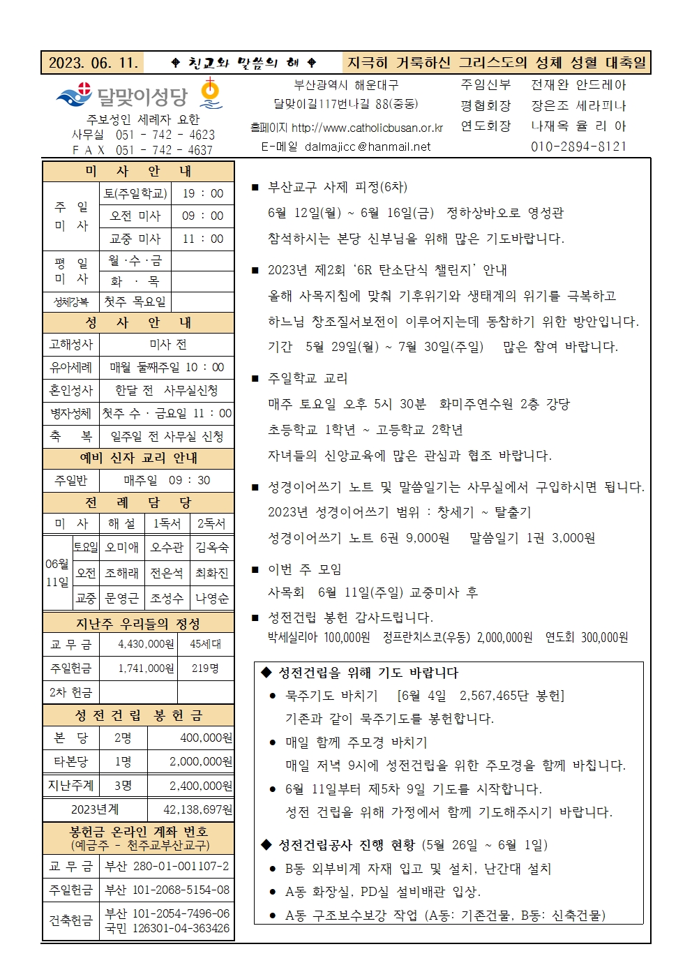 20230611주보001.jpg