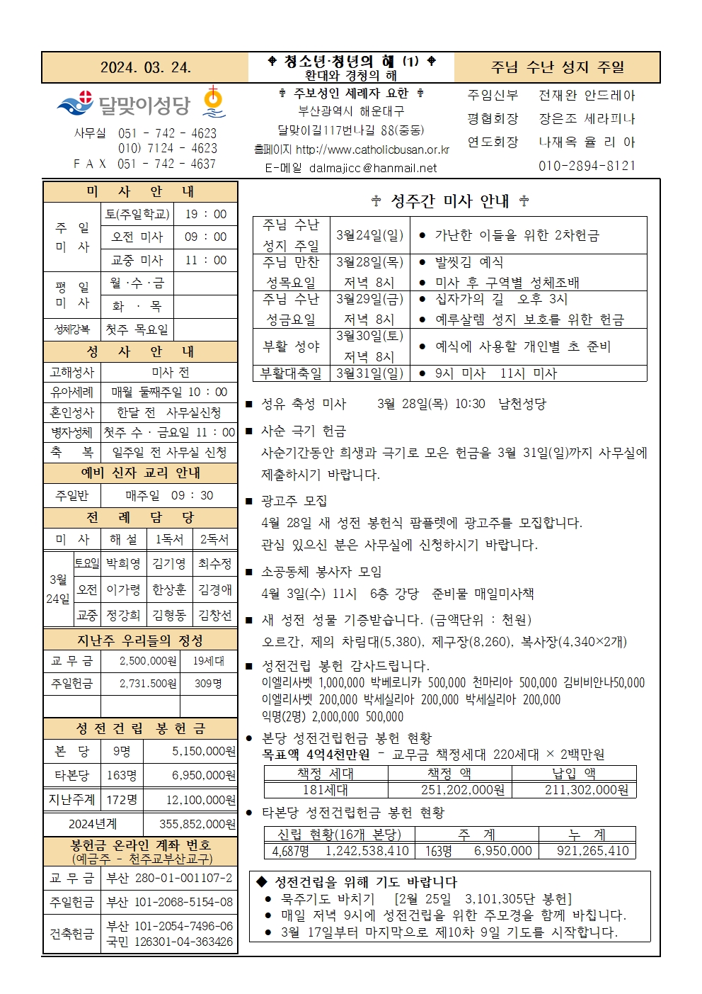 240324주보001.jpg