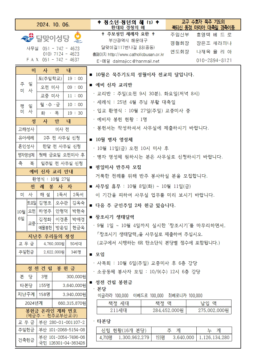 241006주보001.jpg