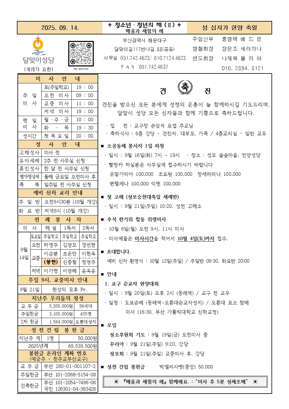 250914주보001.jpg