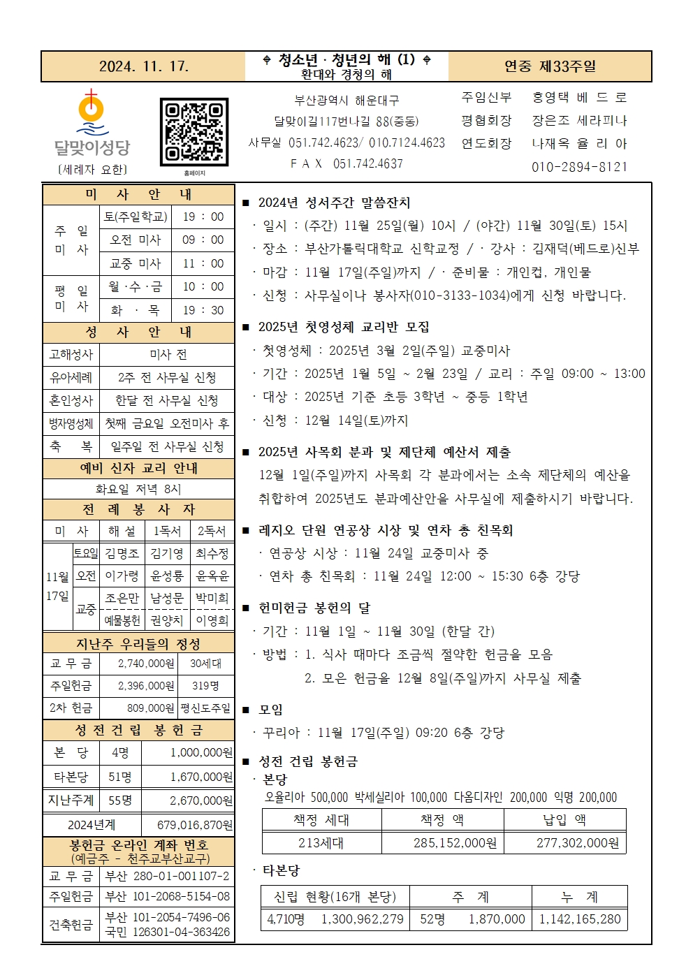 241117주보001.jpg