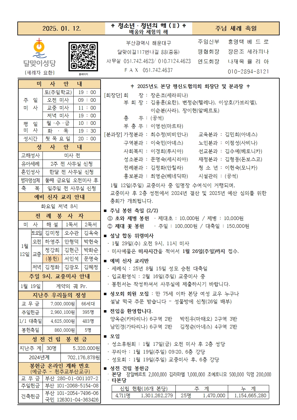 250112주보001.jpg